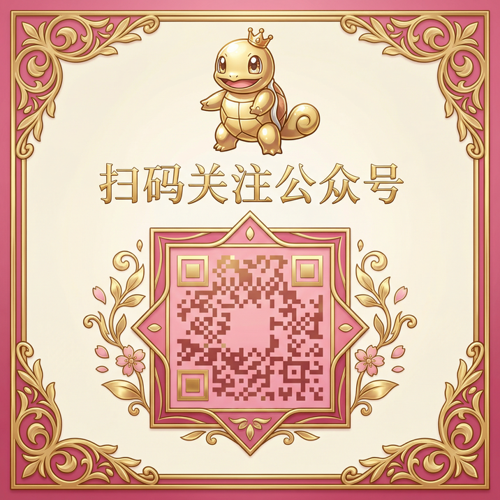 黑丝公众号二维码